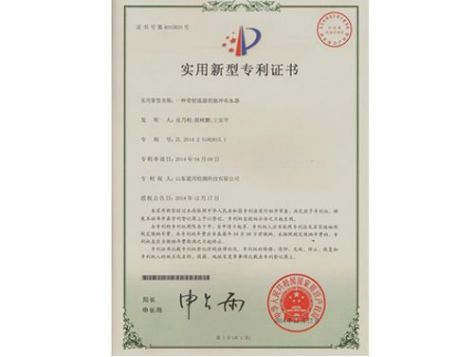 點(diǎn)擊查看詳細(xì)信息<br>標(biāo)題：實(shí)用新型專利證書 閱讀次數(shù)：4894