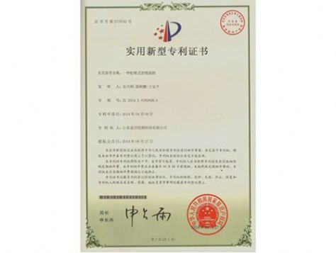點(diǎn)擊查看詳細(xì)信息<br>標(biāo)題：實(shí)用新型專利證書 閱讀次數(shù)：4897