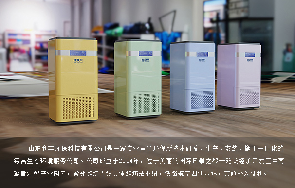 山東利豐環(huán)?？萍加邢薰竞?jiǎn)介