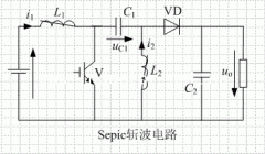 <b>耦合電感在Sepic斬波電路中的應用</b>